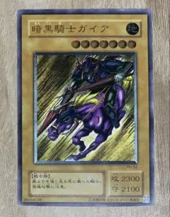 遊戯王 暗黒騎士ガイア PH-52 UL レリーフ - メルカリ