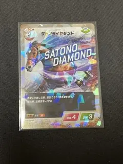 フォースオブザホース　レア　サトノダイヤモンド