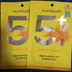 numbuzin No.5 Mask 2枚入のサムネイル