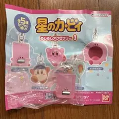 星のカービィ目印アクセサリー 3