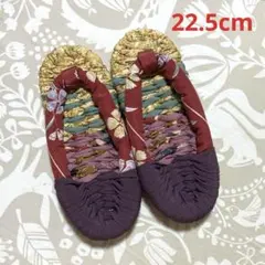 布ぞうり 22.5cm 着物リメイク 室内履き わらじ ヨーデル 8/15 - メルカリ