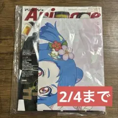 アニメージュ 2026年2月号