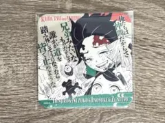 鬼滅の刃 竈門 炭治郎 禰豆子 我妻 善逸 嘴平 伊之助 コースター 原画展