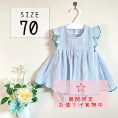 【⭐︎お値下げ中】こどもビームス モスリン ロンパース 夏用ワンピース70 水色のサムネイル