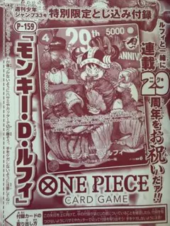 2026年最新】ジャンプ付録 ルフィの人気アイテム - メルカリ