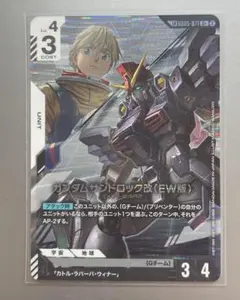 ガンダムカードゲーム ガンダムサンドロック改(EW版) LK R+ GD05