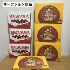 ミヤタのヤングドーナツ 20袋入　マカダミアナッツチョコレート 25粒入