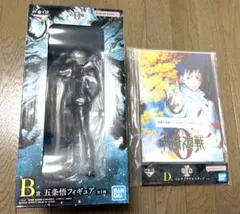 呪術廻戦　一番くじ 　B賞 五条悟フィギュア　C賞 アクリルスタンド