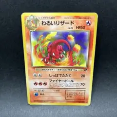 2026年最新】第4弾拡張パックロケット団の人気アイテム - メルカリ