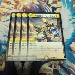 ホーリーグレイス