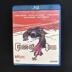戦争のはらわた　Blu-ray