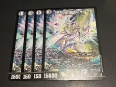 デュエマ 「無月」の頂 ＄スザーク＄ ゼニスザーク 金トレジャー