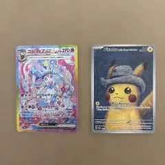ゴッホピカチュウ 本日開封品+ニンフィアex SAR 正規品 美品　早い者勝ち！のサムネイル