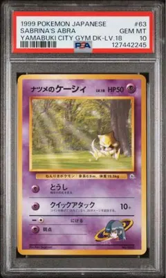 Item thumbnail for item ec706a7c-50f3-4351-8552-d5c4a263344b