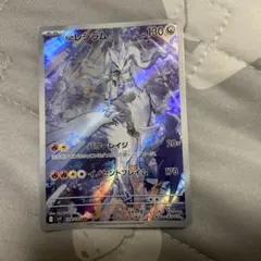 Nのレシラム AR スカーレット&バイオレット 拡張パック ポケカ - メルカリ