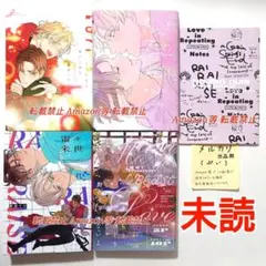 未読 コミコミ限定20P小冊子 新装版 月はみちかけケモノの恋 野白ぐり
