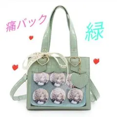 緑 痛バッグ ミニトート ショルダー 推し活 ハート 見せバッグ クロコ風