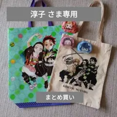 鬼滅の刃 原画展 PVCミニポーチコレクション コンプ 鬼滅の刃』吾峠呼世晴原画展 on X: 