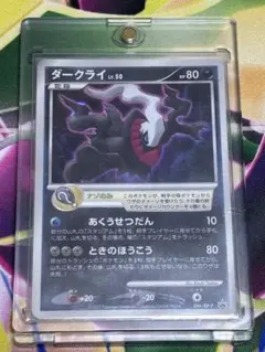 ダークライ XY BREAK コンセプトパック 幻・伝説ドリームキラ
