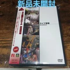 2026年最新】vowwow dvdの人気アイテム - メルカリ