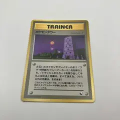 ポケモンカード ポケモンタワー ◇ 拡張シート第3弾(緑版) - メルカリ