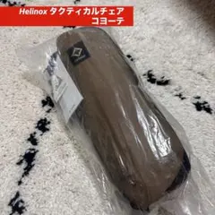 Helinox × FLEX タクティカルチェア 2脚セット - メルカリ