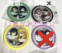 【新品未開封】くら寿司 鬼滅の刃 ラバーコースター　3種