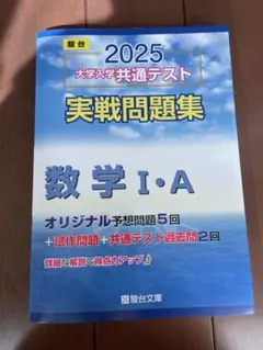 2026年最新】駿台 共通テスト 問題集の人気アイテム - メルカリ