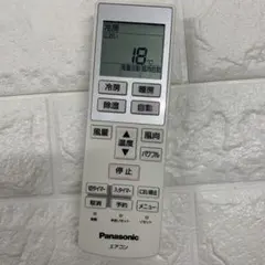 Panasonic エアコン用リモコン A75c3639のサムネイル