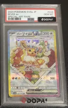2026年最新】イーブイex sar psa10の人気アイテム - メルカリ