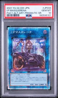 2026年最新】マスカレーナ psa10の人気アイテム - メルカリ