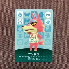 任天堂　どうぶつの森　amiiboカード