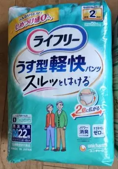 ライフリー うす型軽快パンツ M 合計88枚 22枚入x4パック 男女兼用のサムネイル