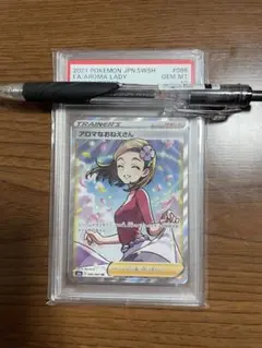 【日本トレカ当選品✨】PSA10 アロマなおねえさん SR 完全未開封・未接触✨ PSA10/日本トレカ当選✨】アロマなおねえさん SR 完全未開封・未接触
