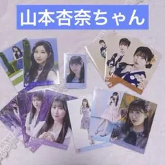 山本杏奈 生写真 まとめ セット