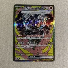 ポケカ　オーガポン　いしずえのめん ex SAR 1枚