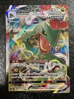 ポケモンカード レックウザVMAX れんげき S0 016/030 - メルカリ