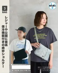 しまむら　MARY.EmmY　保冷サコッシュ　保冷ショルダーバッグ　ブラックのサムネイル
