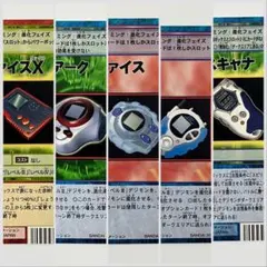 旧デジモンカード　デジヴァイス　その他 まとめ売り　2013