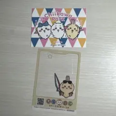 め*ー様 ちいかわパーク 入場特典　うさぎ