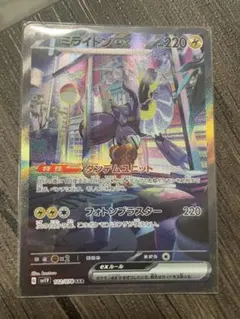 ミライドンex SAR SV1V バイオレットex 102/078