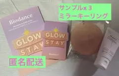 Biodance popup 非売品　ミラーキーリング　サンプルセット　NCT