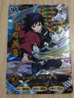 日輪バトルスラッシュ 鬼滅の刃 UR SR 富岡義勇 カード R 3種 - メルカリ