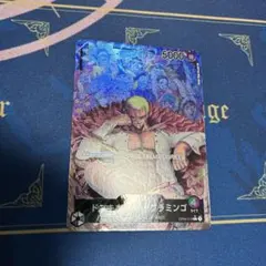 ワンピースカード　ドンキホーテ・ドフラミンゴ　リーダーパラレル