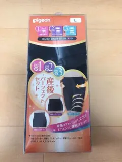 【新品】ピジョン 産後パーフェクトセット３点セット