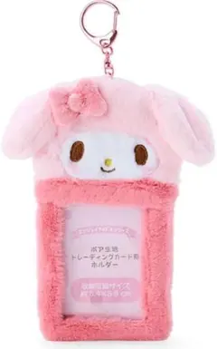 マイメロ ボア トレカケース