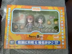 ねんどろいど 197 牧瀬紅莉栖＆椎名まゆり 応援Ver.