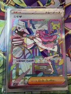 2025年最新】ミモザ sarの人気アイテム - メルカリ