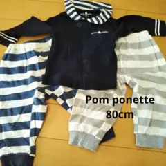 Pom ponette ポンポネット 80cm　長袖＆ズボンセット