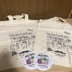 クレヨンしんちゃん 原画展 トートバッグ 2個セット